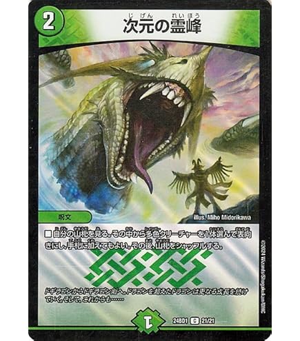 Amazon.co.jp: デュエルマスターズ DMRP22 S8/S8 自然の四君子 ガイア